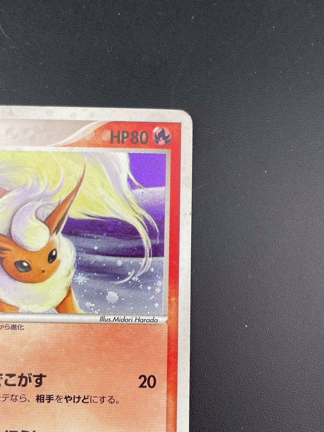 中古品】ブースター015/080 ADV プロモーションカード ポケパーク