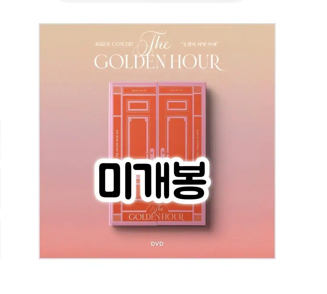 IU(アイユ) ー 2022 IU Concert DVD