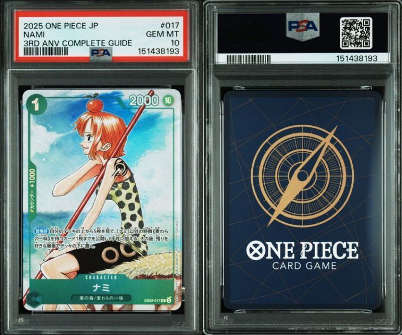 PSA10 ナミ EB02-017 EB02 プロモ ONE PIECE CARD GAME 3rdガイド
