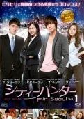 【中古】 シティーハンター in Seoul (13巻セット) [レンタル落ち] [DVD]