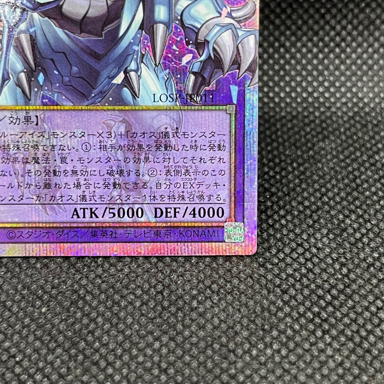 遊戯王 究極竜魔導師 オーバーフレーム オーバーフレームプリズマ 