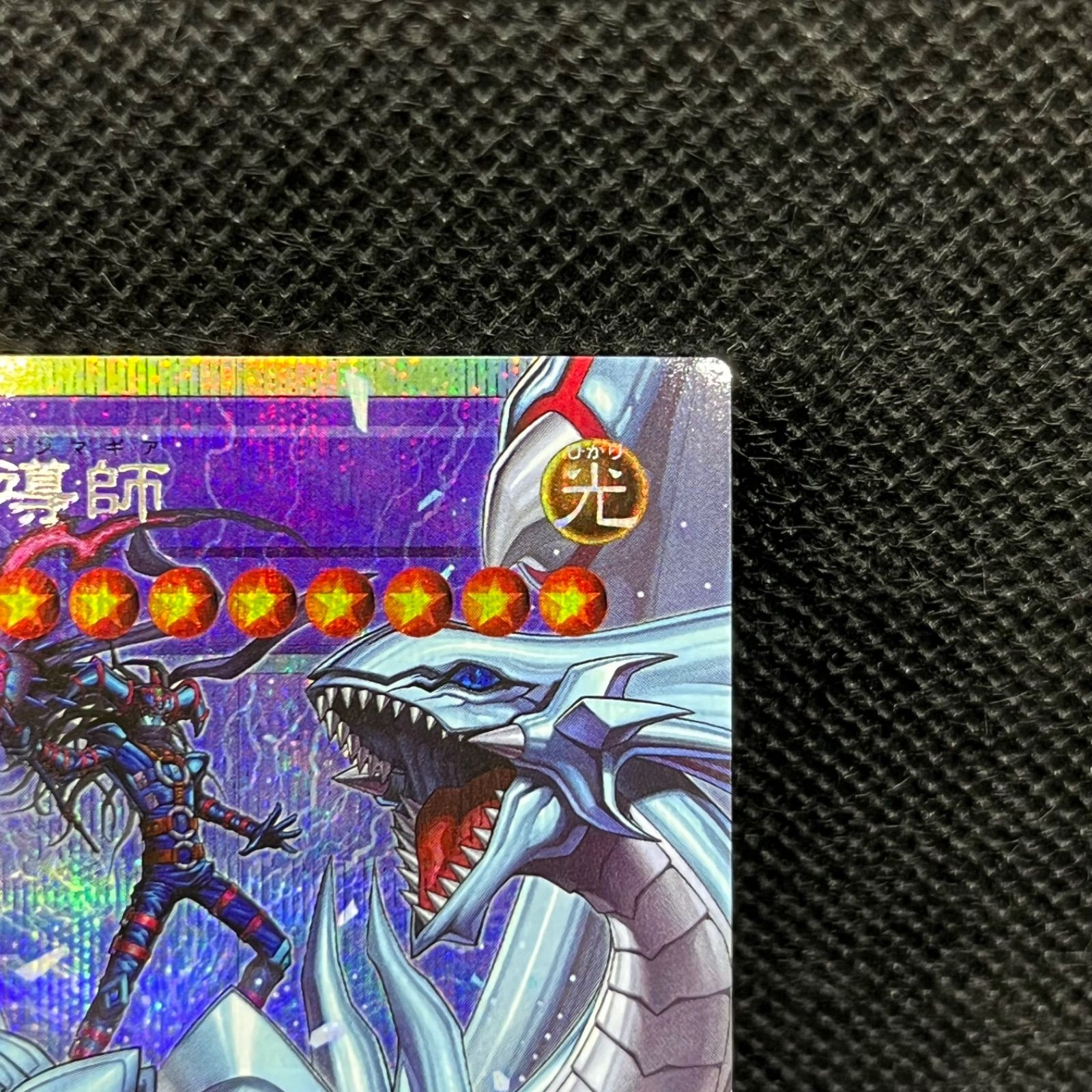遊戯王 究極竜魔導師 オーバーフレーム オーバーフレームプリズマ 