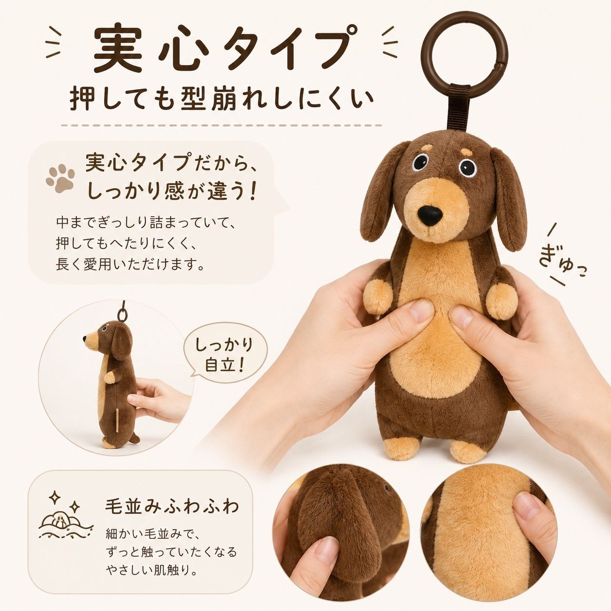 ダックスフンド ぬいぐるみ キーホルダー 約16cm バッグチャーム