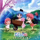 【CD】びんちょうタン ドラマCD 第2巻