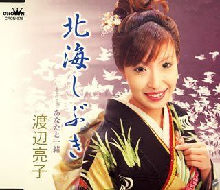【CD】北海しぐれ