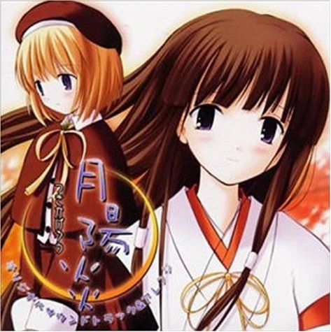 【CD】復刻版 月陽炎~つきかげろう~オリジナルサウンドトラック&アレンジ
