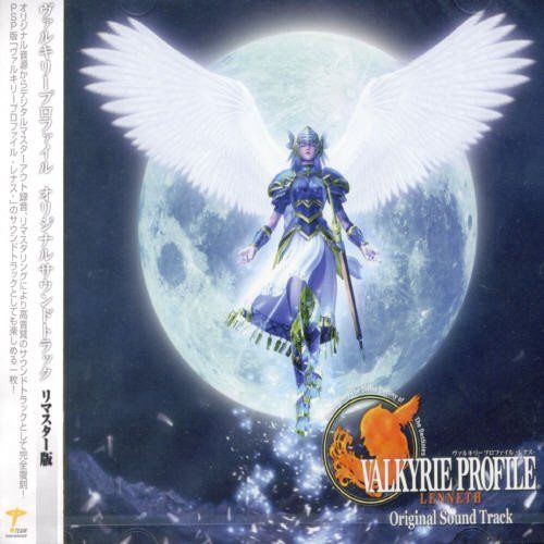 【CD】ヴァルキリープロファイル オリジナルサウンドトラック-完全復刻盤- 8,334円