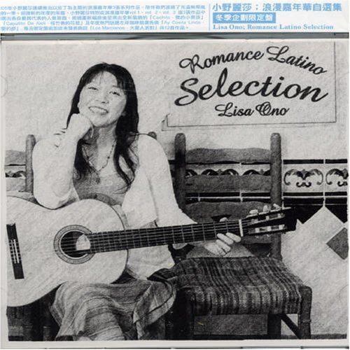 【CD】Romance Latino Selection