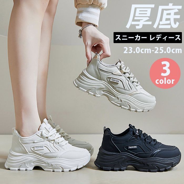 厚底スニーカー レディース ダッド シューズ ダッド スニーカー ウォーキング シューズ インヒール 幅広 白 黒 厚底 スニーカー 美脚 身長アップ 韓国 靴 シューズ 通勤 通学 ランニング #kezmou#
