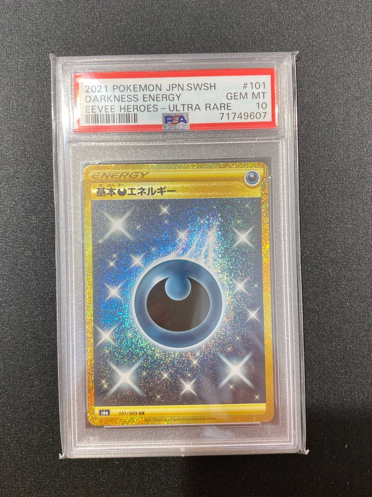 七重浜店56-5-260517] ポケモンカードゲーム 基本悪エネルギー UR S6a