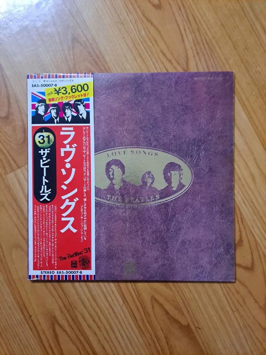 ビートルズ LOVE SONGS 2LP