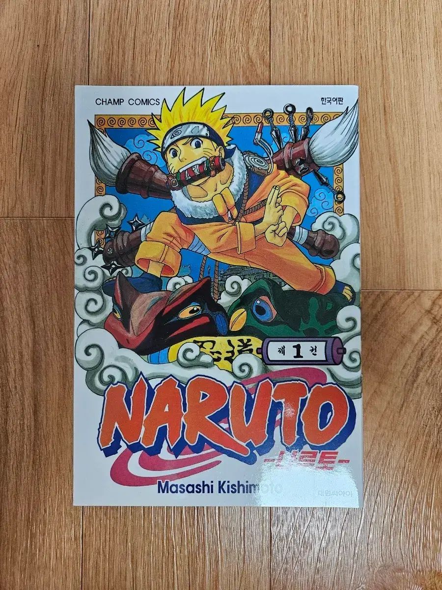 NARUTO -ナルト- 全巻 ( 1 72 )