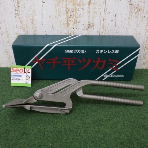 東北エスパル ヤチ平ツカミ 折曲機 鉄板 現場用 板金 鋏 高級 ツカミ はさみ つかみ 工具 TOHOKU ESUPARU ステンレス製 未使用品