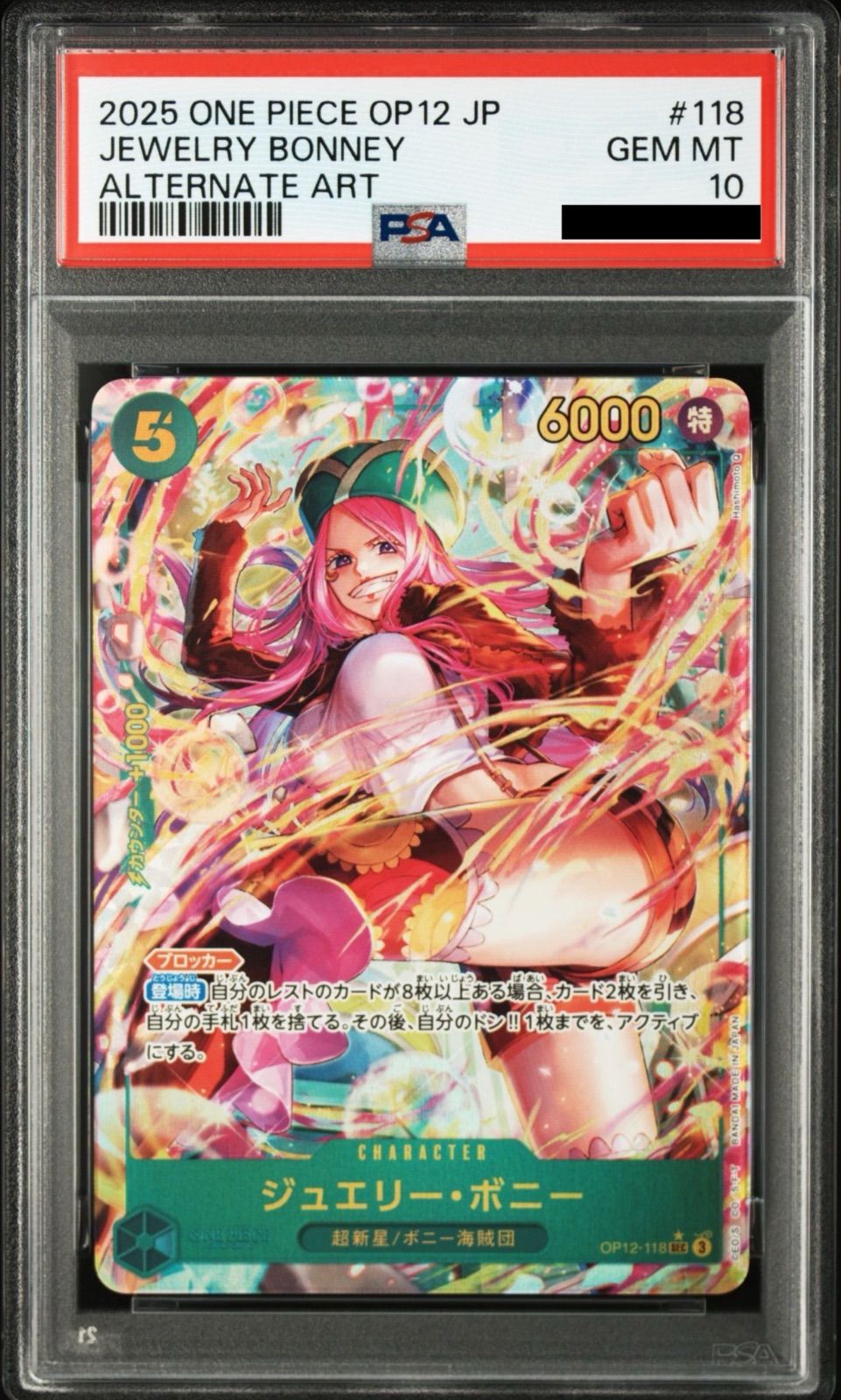 PSA10/連番】2連番 ワンピースカードゲーム ジュエリー・ボニー L-P