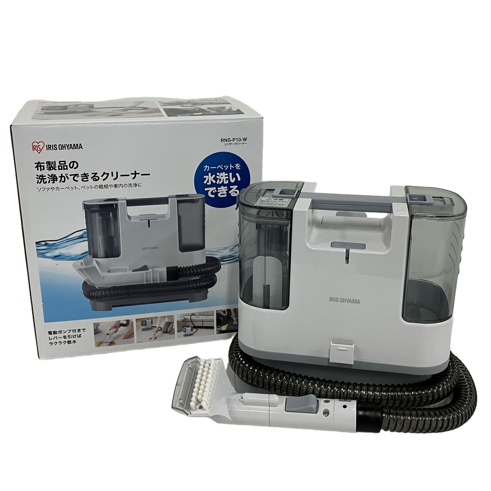 IRIS OHYAMA RNS-P10-W リンサークリーナー アイリスオーヤマ 家電 中古 良好 B11222545