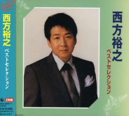 【CD】ベストセレクション