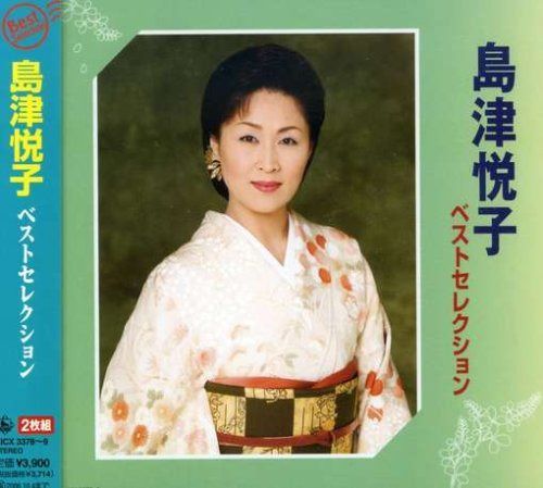 【CD】ベストセレクション