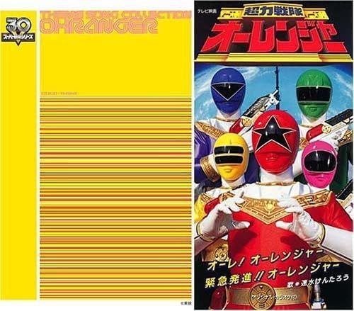 CD】スーパー戦隊シリーズ 30作記念 主題歌コレクション 超力戦隊オー