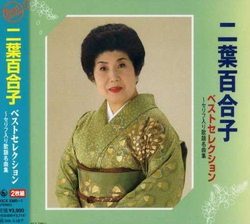 【CD】ベストセレクション