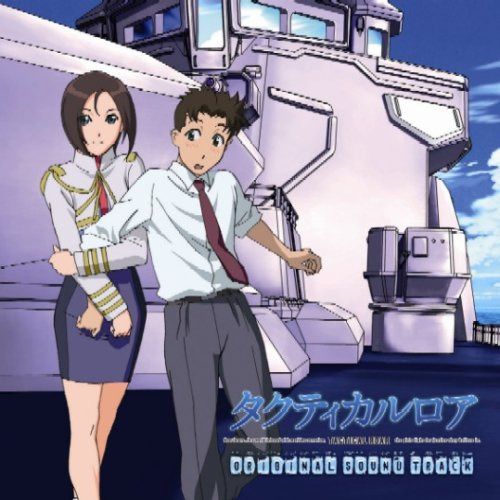 【CD】TVアニメ「タクティカルロア」オリジナルサウンドトラック