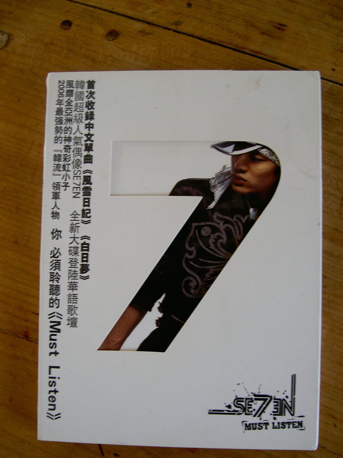 【CD】Must Listen (香港盤)