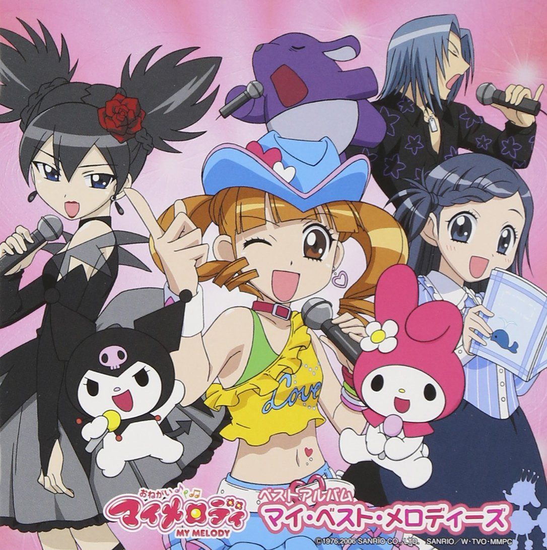 【CD】TVアニメ「おねがいマイメロディ」ベストアルバム