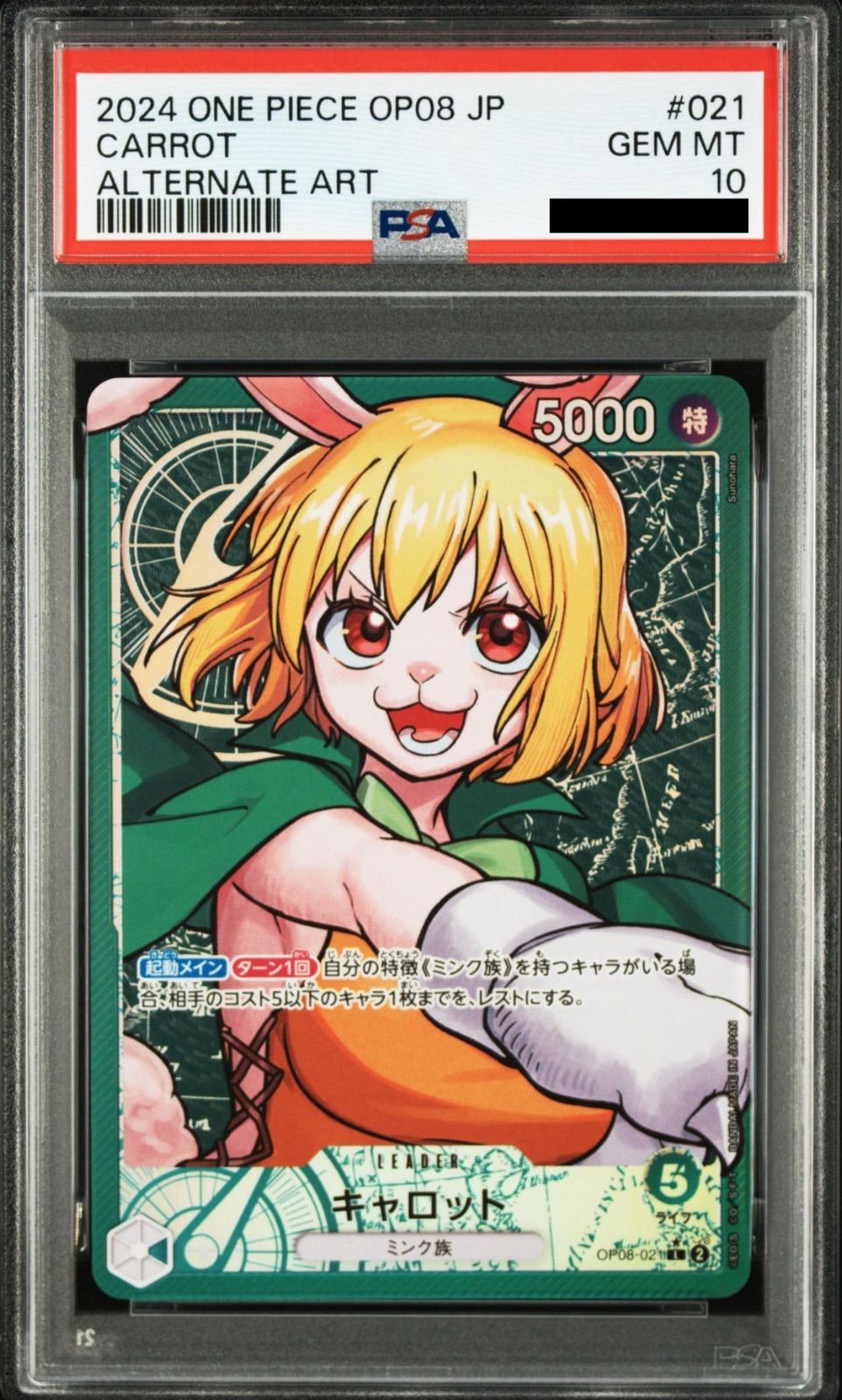 【PSA10】キャロット L リーダーパラレル(リーパラ) OP08-021 PSA10】ワンピースカードゲーム キャロット L-P リーダーパラレル