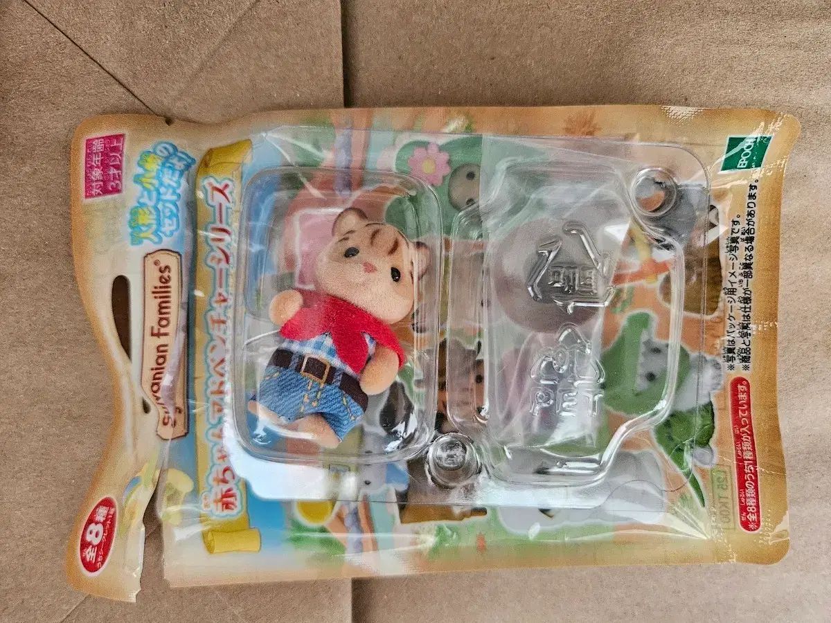 シルバニアファミリー 虎 バニー ポップ 出品