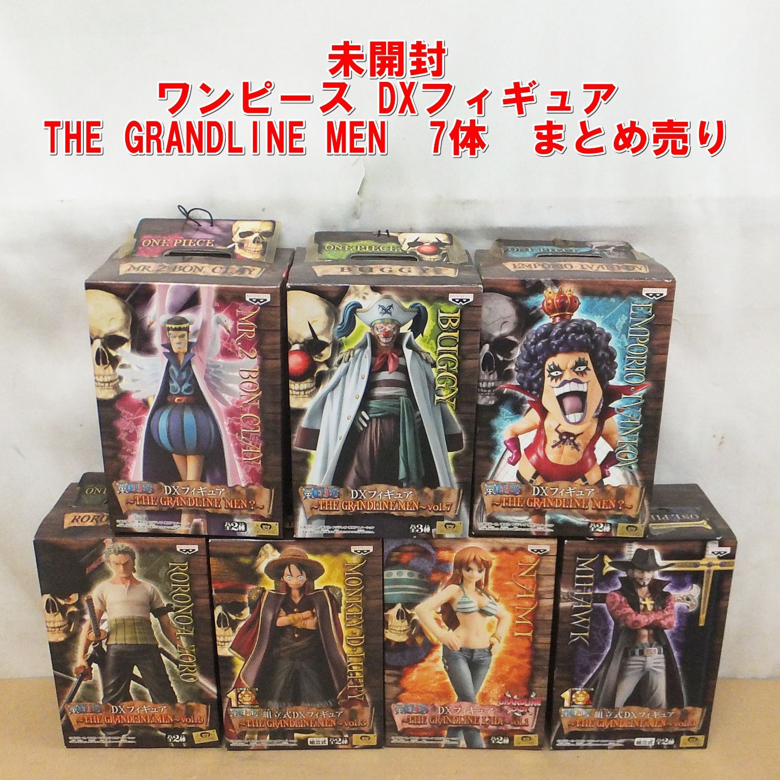 S222【未開封】ワンピース DXフィギュア　THE GRANDLINE MEN　7体　まとめ売り　/20