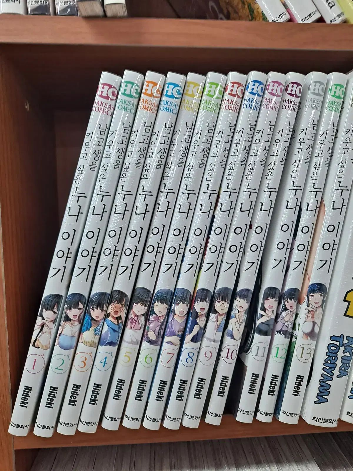 男子高生を キーゴー したい 姉さん 物語 1 - 13 未開封 漫画がすごく多い プロ安全店舗