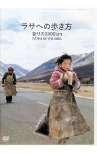 DVD／ラサへの歩き方 祈りの2400km