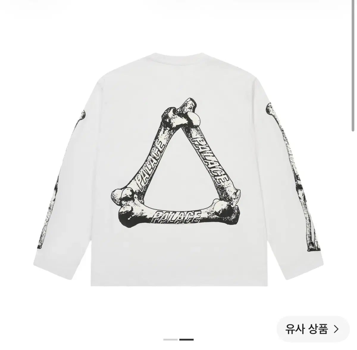 2XL パレス トライボン ロングスリーブ 白