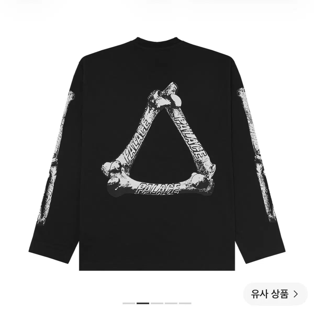 XL パレス トライボン ロングスリーブ 白