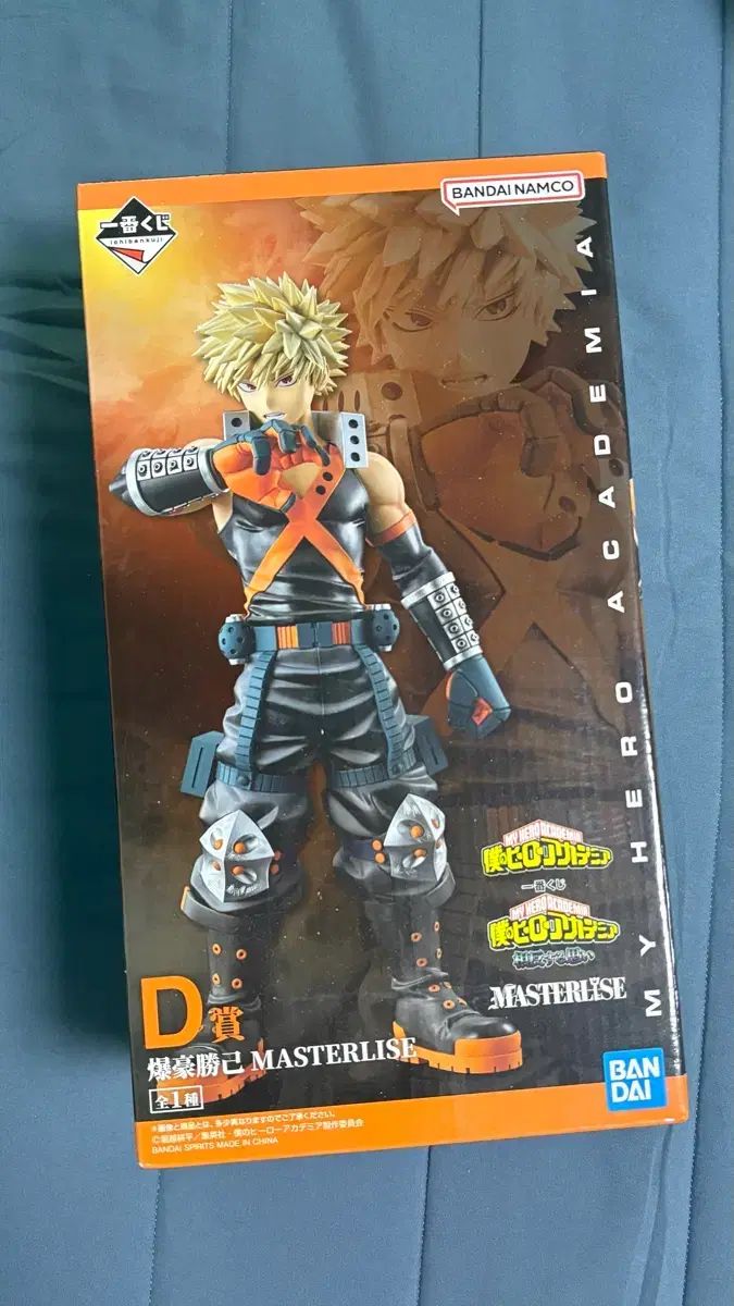 僕のヒーローアカデミア 一番くじ 爆豪 勝己 상반되는 마음 D賞 フィギュア
