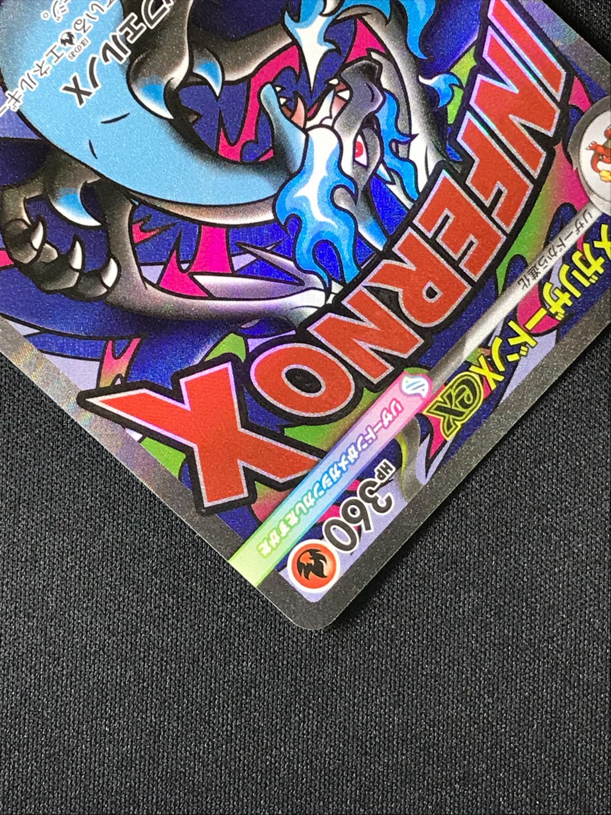 ポケモンカードゲーム ポケカ メガリザードンXex MA M2a-223 M2a ハイ