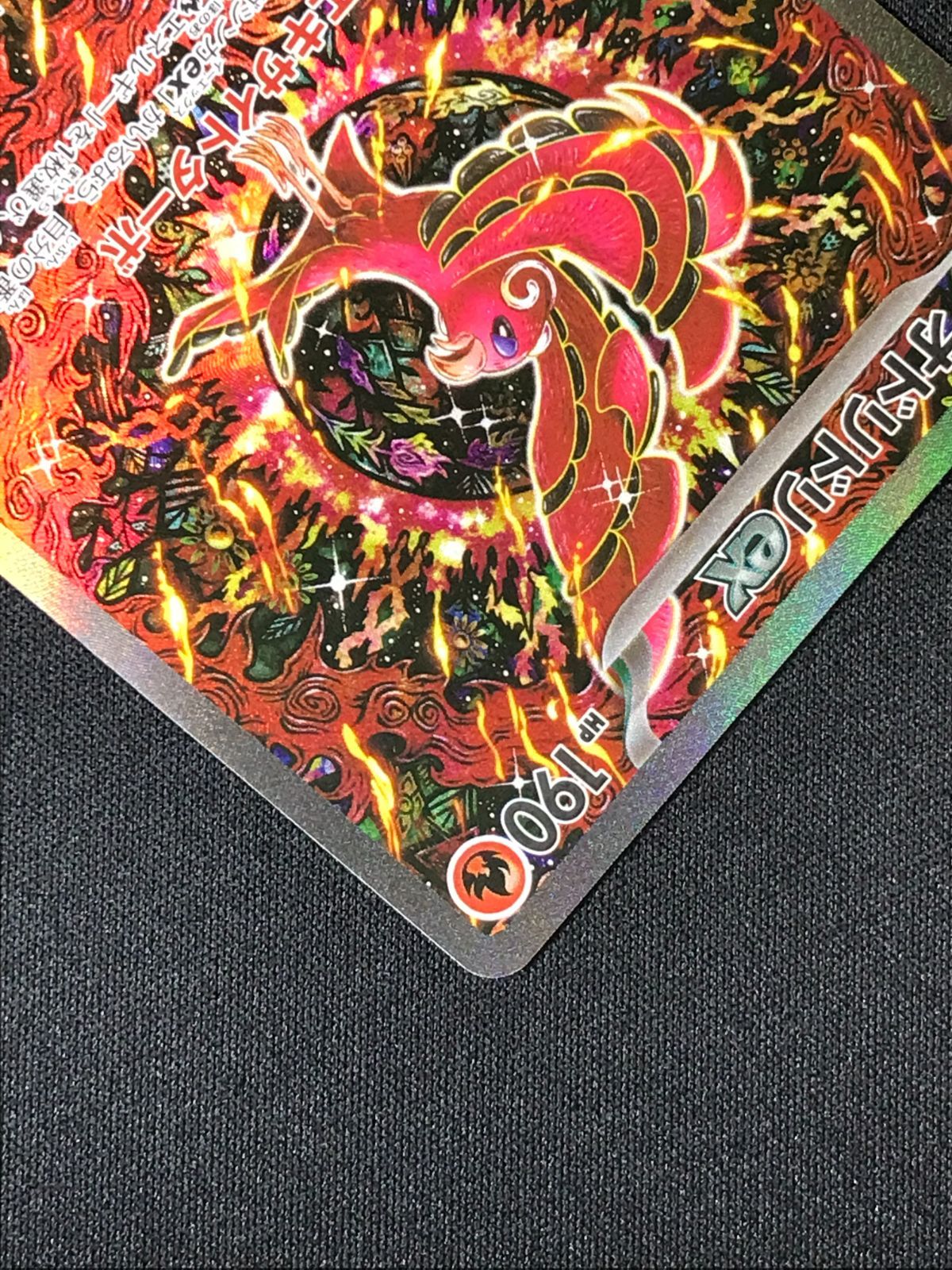 ポケモンカードゲーム ポケカ オドリドリex SAR M2-111 M2 拡張パック