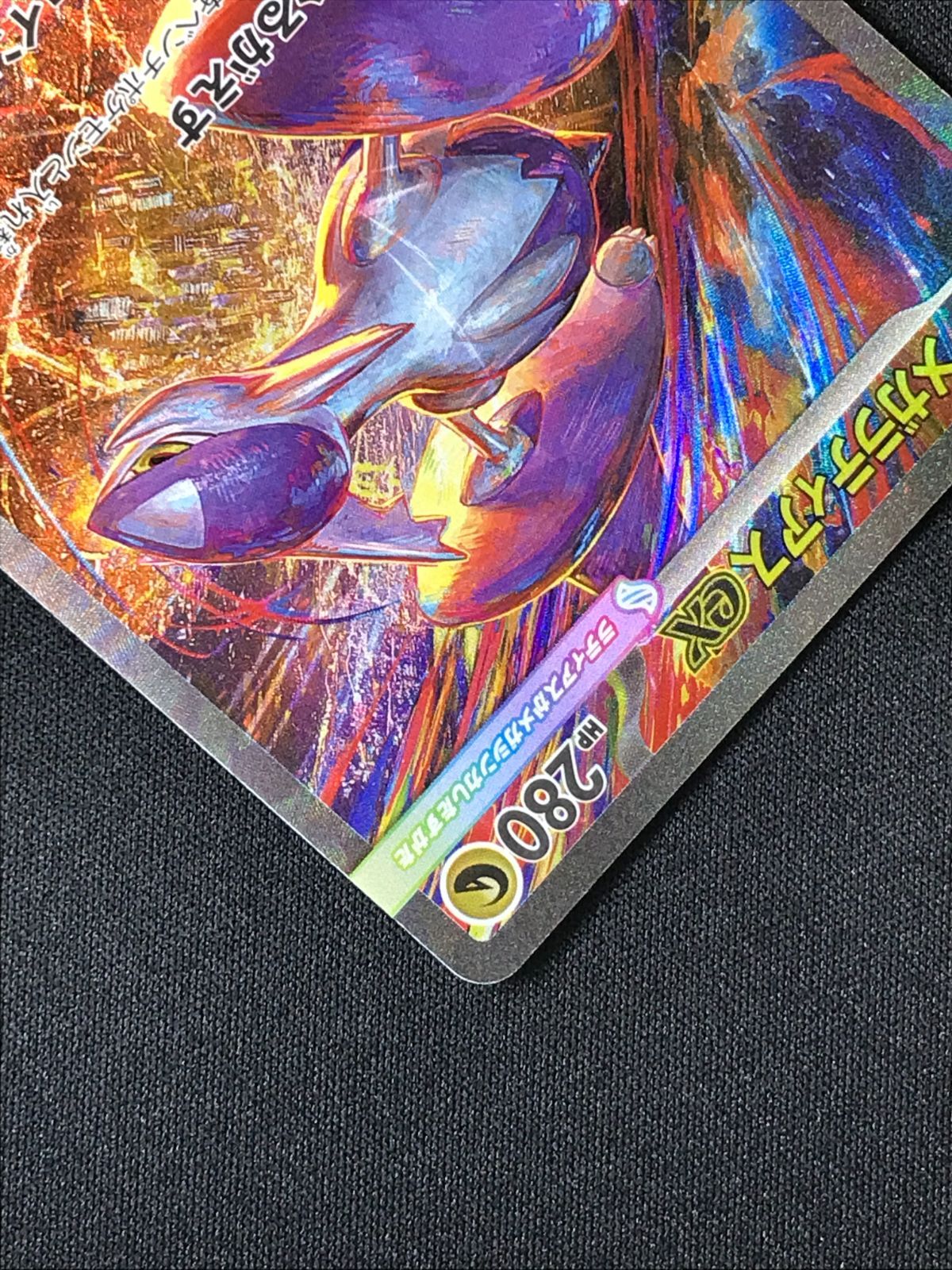 ポケモンカードゲーム ポケカ メガラティアスex SAR M1S-088 M1S 拡張