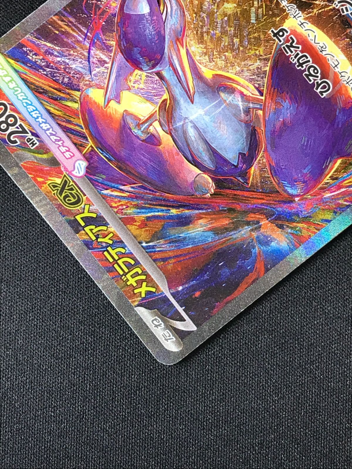 ポケモンカードゲーム ポケカ メガラティアスex SAR M1S-088 M1S 拡張