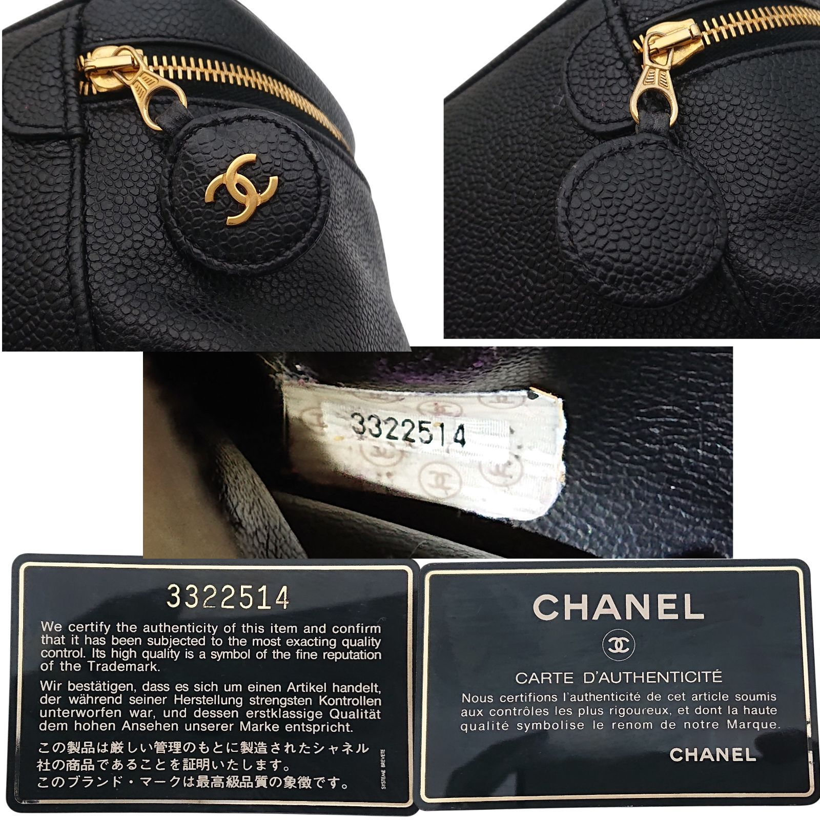 シャネル バニティバッグ キャビアスキン ココマーク 黒 ゴールド金具