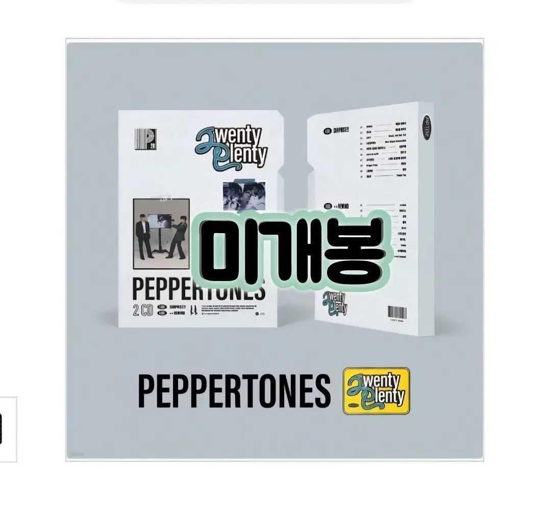 ペッパートーン ー 20 周年 アルバム ： Twenty Plenty 2CD