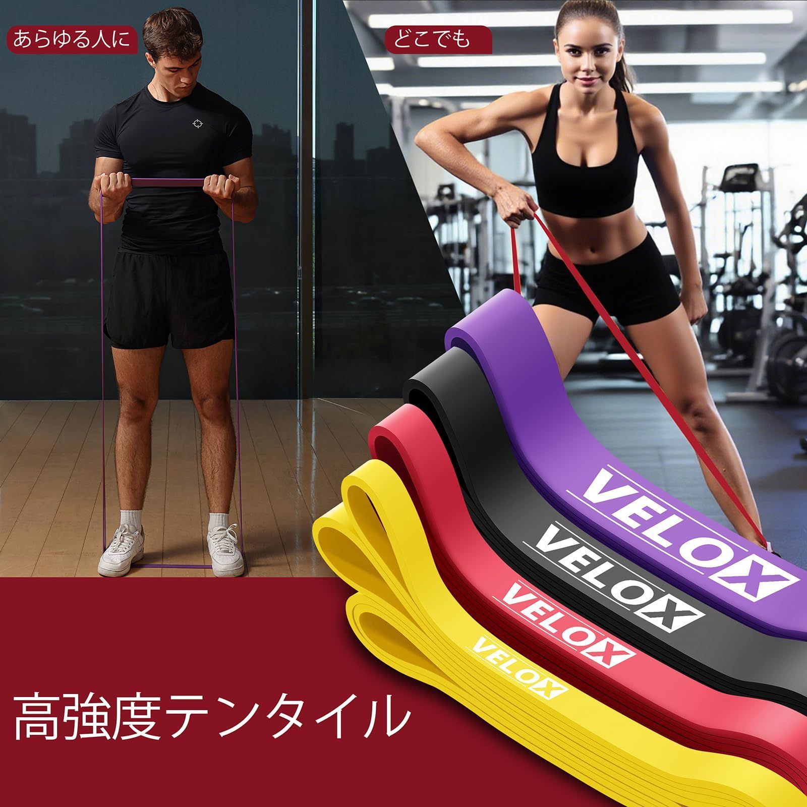 VeloX プルアップ補助・全身トレーニング用 トレーニングバンド セット 