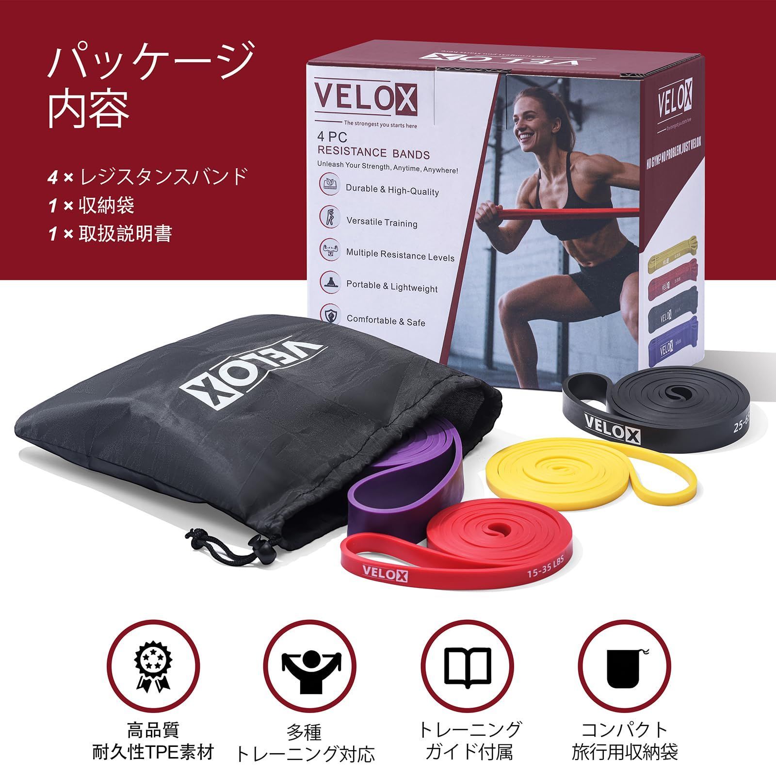 VeloX プルアップ補助・全身トレーニング用 トレーニングバンド セット 