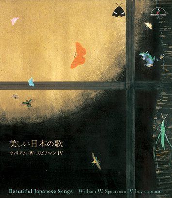 【CD】美しい日本の歌