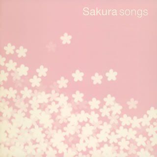 【CD】SAKURA SONGS