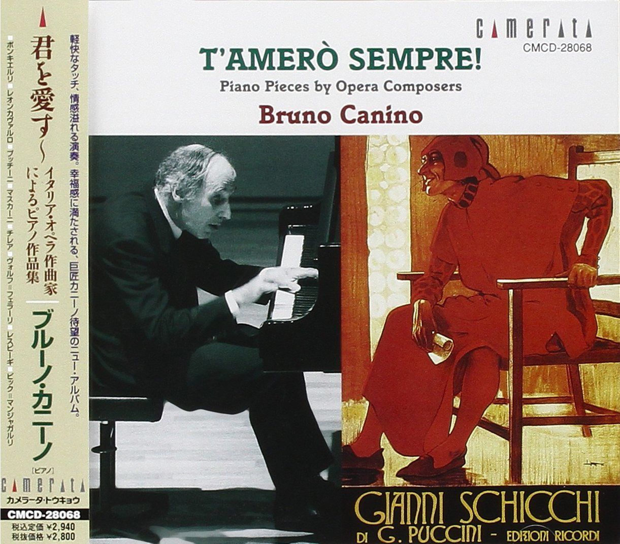 【CD】T'Amero Sempre: Piano Pieces By Opera Composers