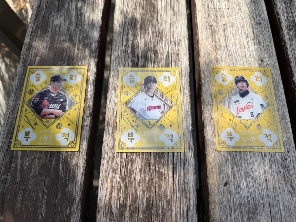 KBOカード 勝利のお守り ソ・ヨンジュン、イ・ジュヒョン、ノ・シファン