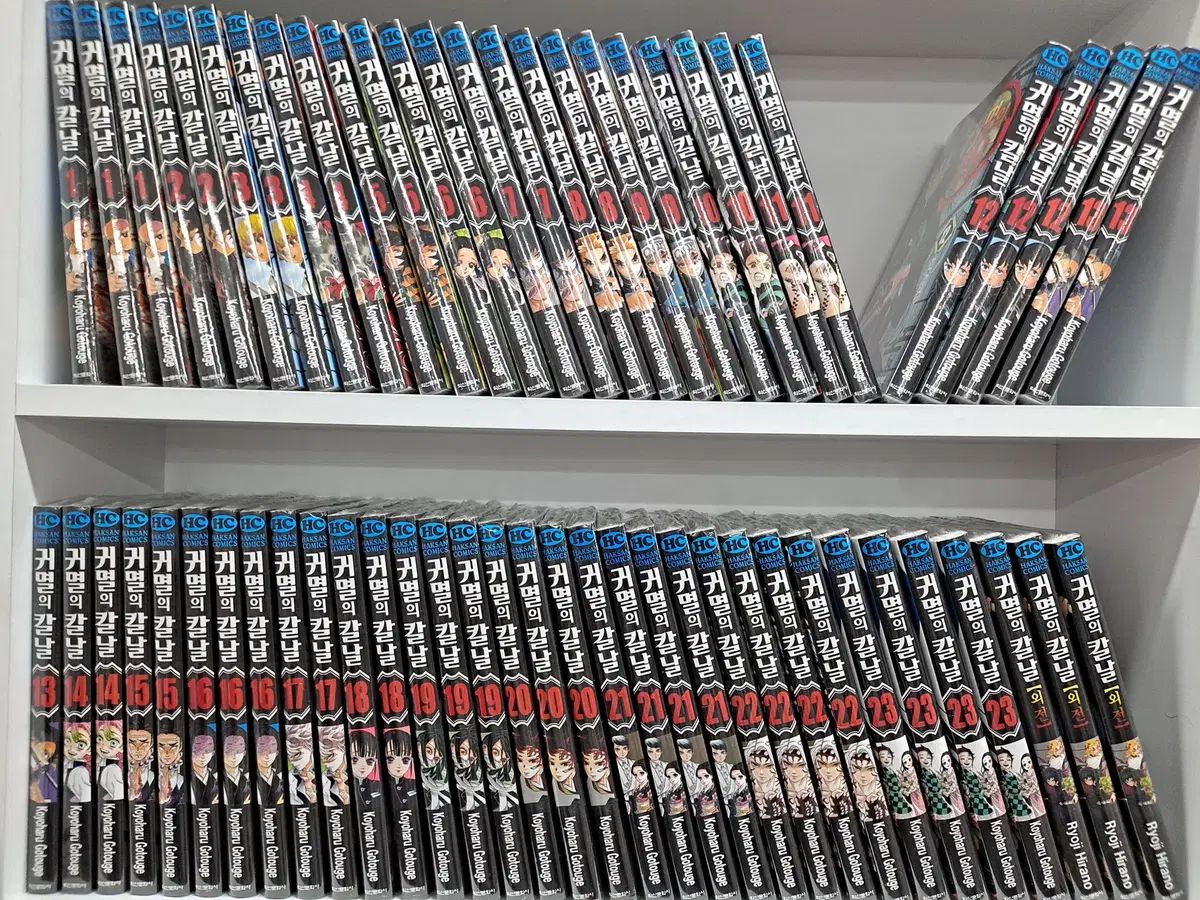 鬼滅の 鬼滅の刃 1 - 23 +外伝 全 24 巻 完結 未開封 漫画がすごく多い プロ安全店舗