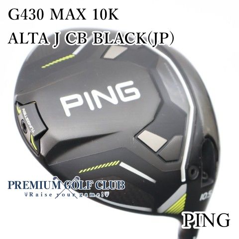 【中古】[B-ランク] ドライバー ピン G430 MAX 10K　ALTA J CB BLACK(JP)/R 10.5度　[2415]