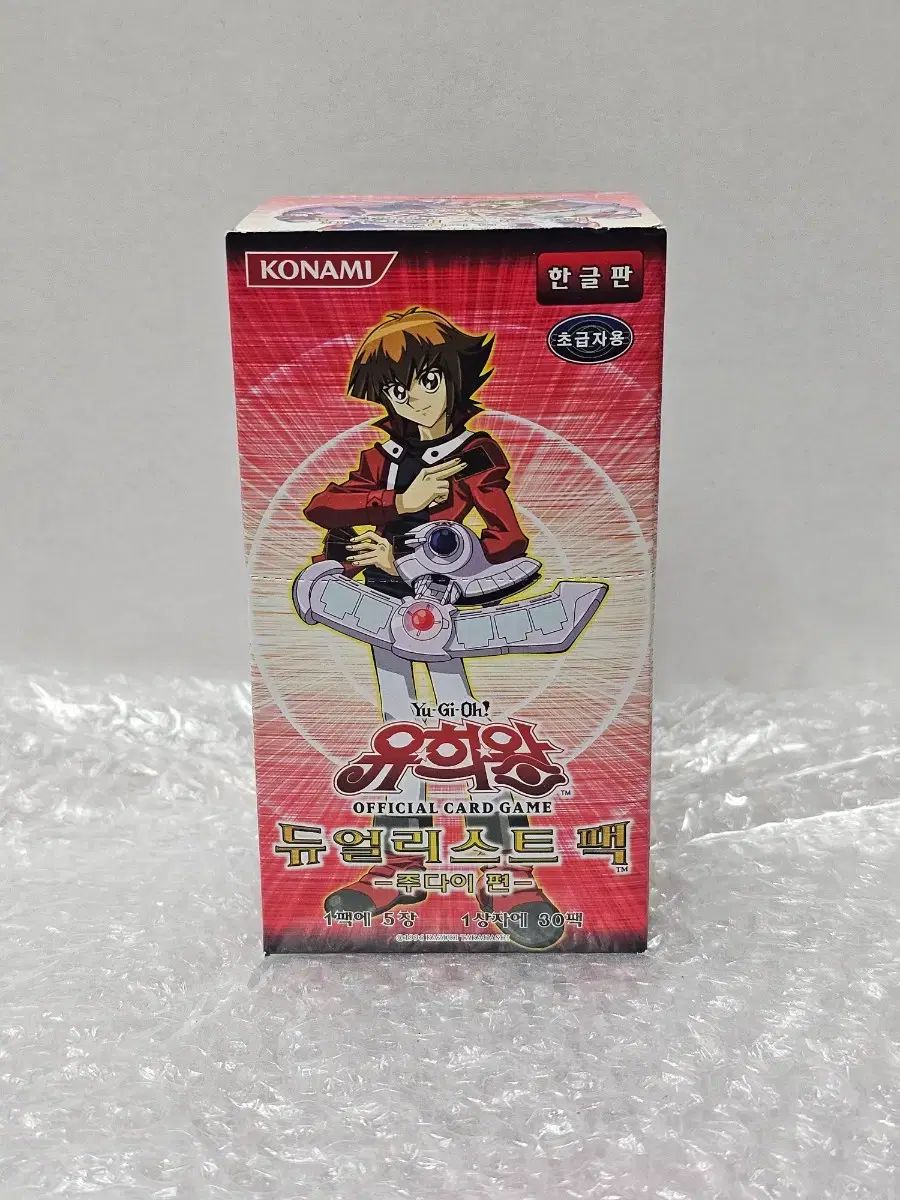 遊☆戯☆王 デュエリストパック subdirectory편 未開封品