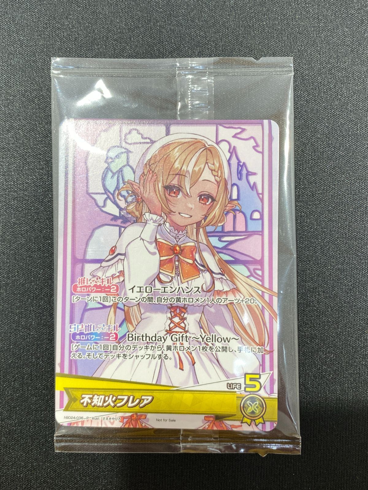 七重浜店54-3-260517] 未開封 不知火フレア 誕生日記念2025 ホロライブ 